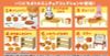 Pan Dorobou to Ojisan no Kodawari Panya-san 6Pack BOX RE-MENT Goods