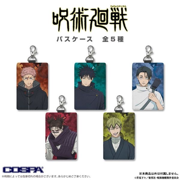 Choso Pass Case The Culling Game Jujutsu Kaisen | COSPA Goods
