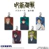 Choso Pass Case The Culling Game Jujutsu Kaisen | COSPA Goods