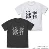 T-shirt The Culling Game Player L - Jujutsu Kaisen | COSPA Goods