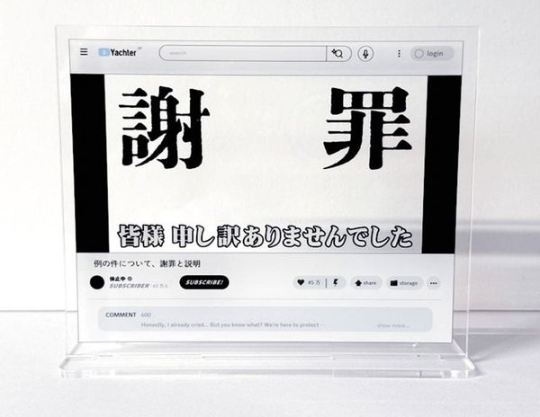 Trading Streaming Acrylic Stand 9Pack BOX - Plum Goods