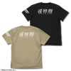 Ultraman Omega KSCT T shirt SAND KHAKI L - Ultraman Omega | COSPA Goods