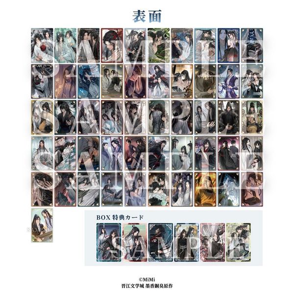 MDZS Japanese Audio Drama Metal Card Collection – Mo Dao Zu Shi | Contents Seed Goods