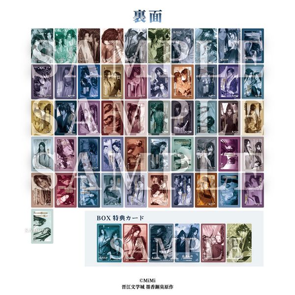 MDZS Japanese Audio Drama Metal Card Collection – Mo Dao Zu Shi | Contents Seed Goods