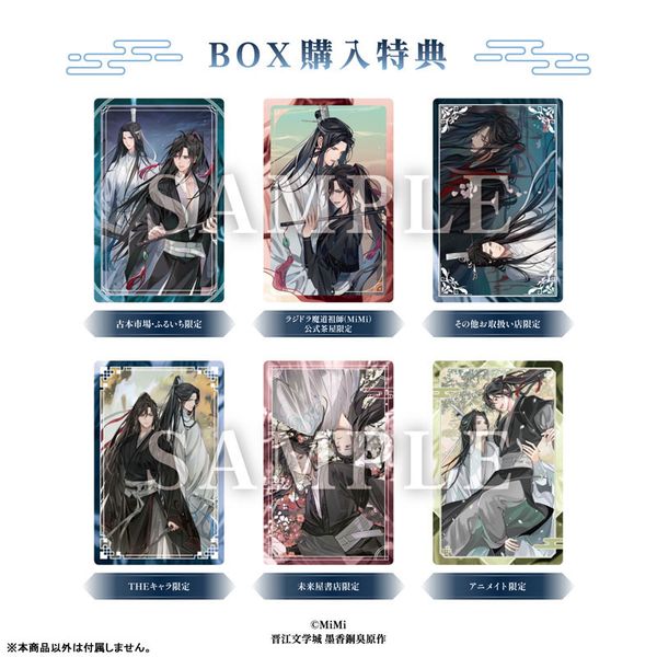 MDZS Japanese Audio Drama Metal Card Collection – Mo Dao Zu Shi | Contents Seed Goods