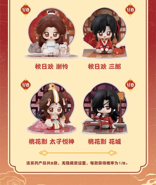 Trading Chibi Figure Set Tong Chuan Gong Jing - Heaven Official's Blessing | bilibili Goods