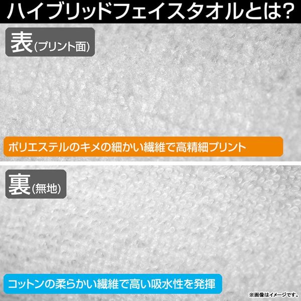 Hybrid Face Towel Ginpachi Sakata A Moment After School Ver. - 3-nen Z-gumi Ginpachi-sensei | COSPA Goods