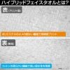 Hybrid Face Towel Ginpachi Sakata A Moment After School Ver. - 3-nen Z-gumi Ginpachi-sensei | COSPA Goods