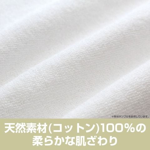 Big Towel Mahiru Shiina Morning Drowsiness Ver. 120cm The Angel Next Door Spoils Me Rotten | COSPA Goods
