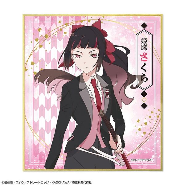Trading Mini Shikishi 9Pack BOX - TV Anime Agents of the Four Seasons Dance of Spring | License Agent Goods