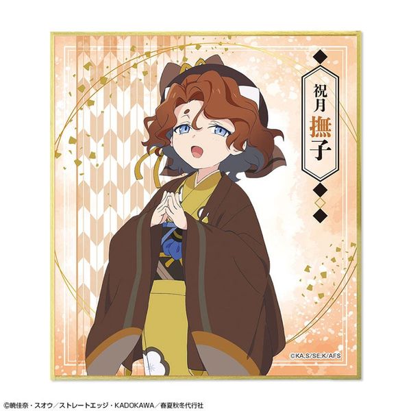 Trading Mini Shikishi 9Pack BOX - TV Anime Agents of the Four Seasons Dance of Spring | License Agent Goods