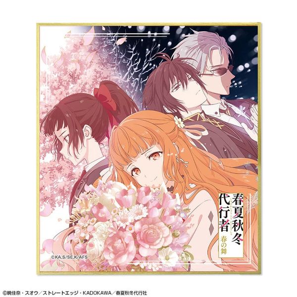 Trading Mini Shikishi 9Pack BOX - TV Anime Agents of the Four Seasons Dance of Spring | License Agent Goods