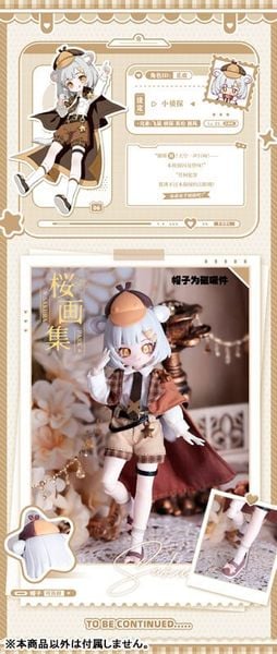 Trading Doll Yi Xiang Chong Gou Series – SAKURA PARK Goods