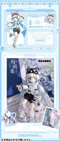 Trading Doll Yi Xiang Chong Gou Series – SAKURA PARK Goods
