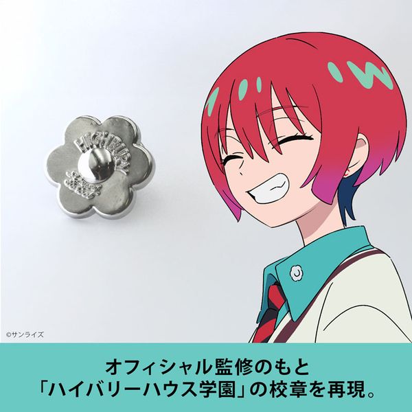 Highbury House School Emblem - Mobile Suit Gundam GQuuuuuuX | COSPA Goods