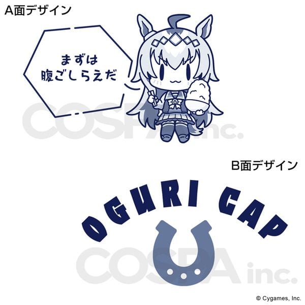Donburi Bowl Oguri Cap Ver.2.0 - Umamusume Pretty Derby | COSPA Goods