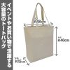 Large Tote Bag GA Bunko Heroine 20th Anniversary Ver./NATURAL - GA 20TH ANNIVERSARY New Illustration | COSPA Goods
