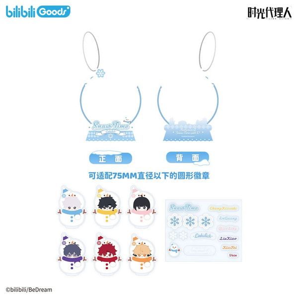 PET Keychain Set MokoMoko Winter Series - Link Click | bilibili Goods