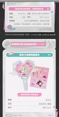 Zenless Zone Zero Angels of Delusion Yumeoibito e Cheering Gift Box - Zenless Zone Zero | miHoYo Goods