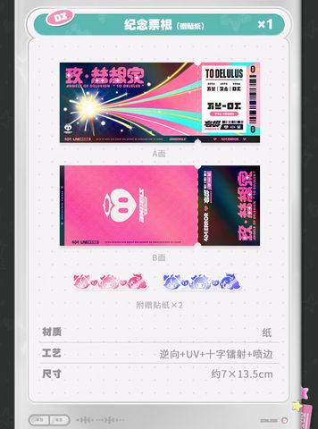 Zenless Zone Zero Angels of Delusion Yumeoibito e Cheering Gift Box - Zenless Zone Zero | miHoYo Goods