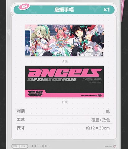 Zenless Zone Zero Angels of Delusion Yumeoibito e Cheering Gift Box - Zenless Zone Zero | miHoYo Goods