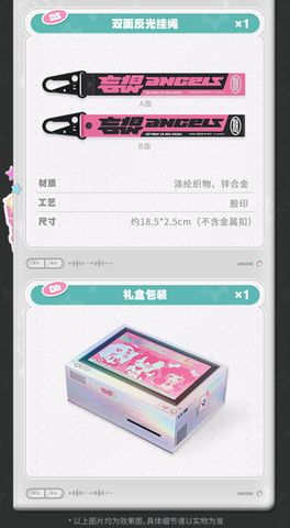 Zenless Zone Zero Angels of Delusion Yumeoibito e Cheering Gift Box - Zenless Zone Zero | miHoYo Goods
