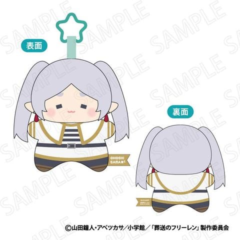 Frieren ShoboShobo Ohoshisama Plush Mascot B - Frieren Beyond Journey's End | XEBEC Plushie