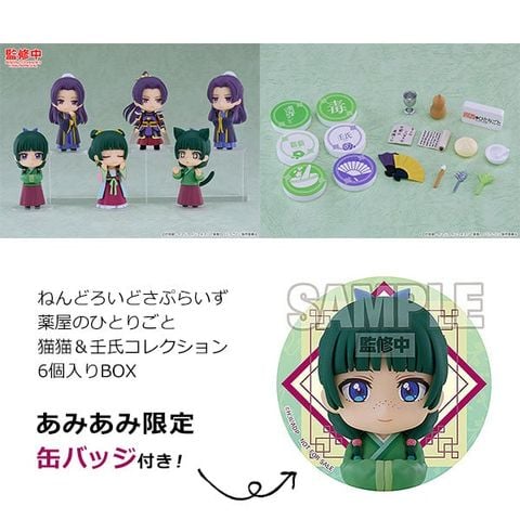 Nendoroid Surprise Maomao & Jinshi Collection 6Pack BOX - The Apothecary Diaries | Good Smile Company Figure