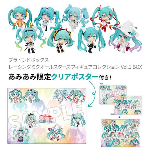 Blind Box Hatsune Miku Racing Miku All Stars Figure Collection Vol. 1 BOX - "VOCALOID" Series Figure
