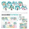 Blind Box Hatsune Miku Racing Miku All Stars Figure Collection Vol. 1 BOX - "VOCALOID" Series Figure