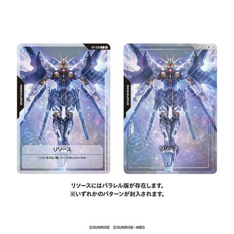GUNDAM CARD GAME 1st Anniversary Set [PB03] | Bandai TCG