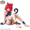 Nyaruzu Collection Kurosaki Mea To LOVEru Darkness | Bandai Spirits Figure