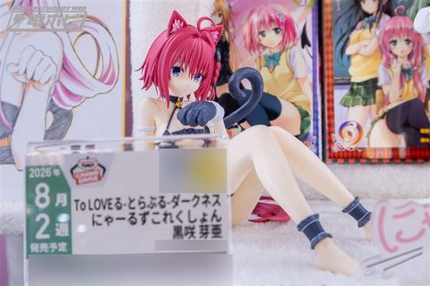 Nyaruzu Collection Kurosaki Mea To LOVEru Darkness | Bandai Spirits Figure