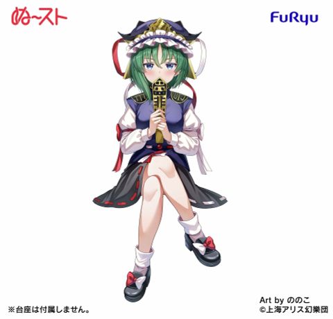 Sikieiki Yamaxanadu - Touhou Project - Noodle Stopper | FuRyu Figure