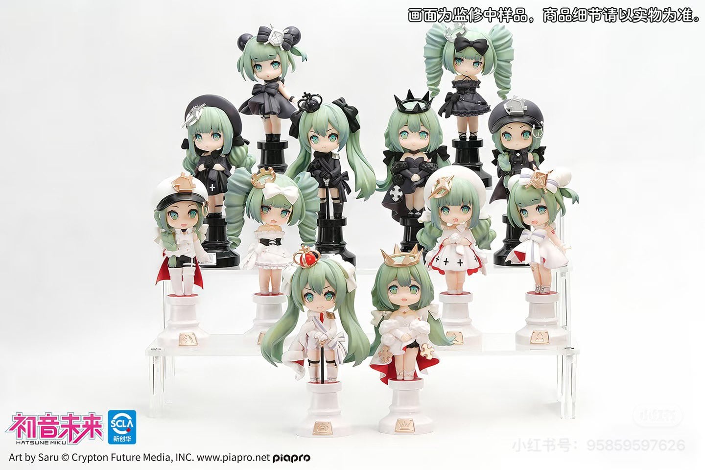 Blind Box Hatsune Miku Chess Series Mini Figure White Chess Piece - Piapro Characters | Tianwen Kadokawa Goods