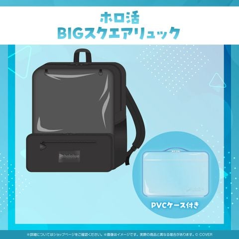 holoKatsu BIG Square Backpack - hololive | hololive production Goods