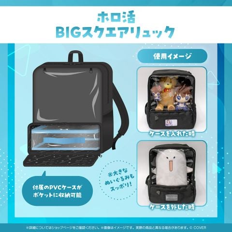 holoKatsu BIG Square Backpack - hololive | hololive production Goods