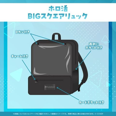 holoKatsu BIG Square Backpack - hololive | hololive production Goods