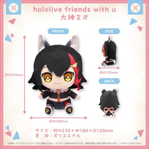 hololive friends with u Ookami Mio Plushie