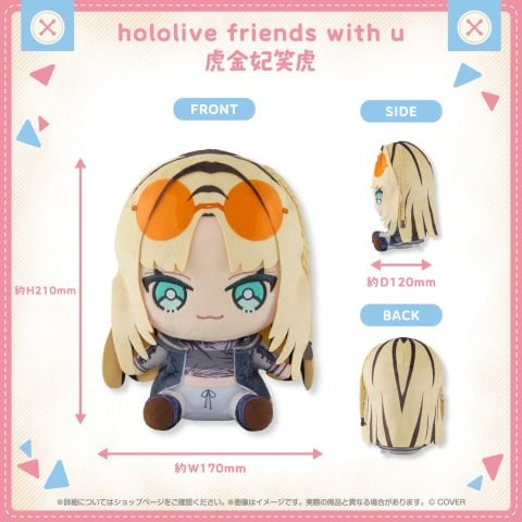 hololive friends with u Koganei Niko Plushie