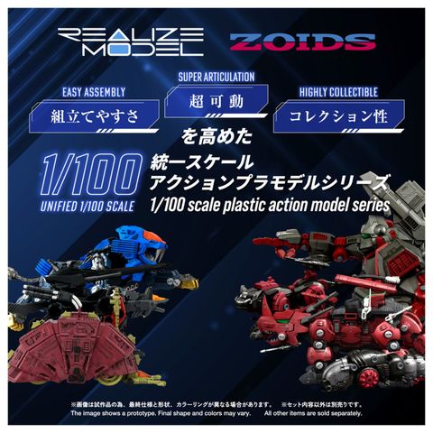 Moonbay 1/100 - "ZOIDS" Series | Takara Tomy Model Kit