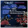 Moonbay 1/100 - "ZOIDS" Series | Takara Tomy Model Kit