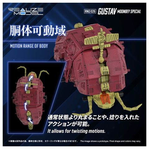 Moonbay 1/100 - "ZOIDS" Series | Takara Tomy Model Kit