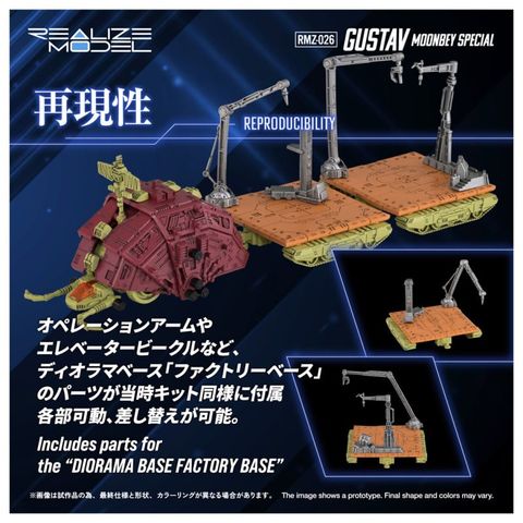 Moonbay 1/100 - "ZOIDS" Series | Takara Tomy Model Kit