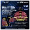 Moonbay 1/100 - "ZOIDS" Series | Takara Tomy Model Kit