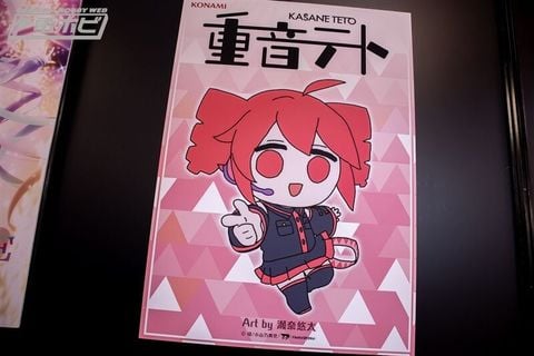 Kasane Teto Tsuujou Ishou Ver. - Utau - Konami Deforme Figure Konami Prize Collection | Konami Arcade Games Figure