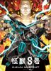 Jigsaw Puzzle Kaiju No. 8 2nd Season Key Visual 500pcs - Kaiju No. 8 | Ensky Goods