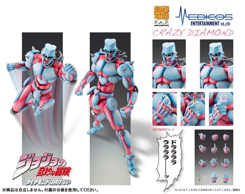 Super Action Statue Crazy Diamond - JoJo's Bizarre Adventure Part