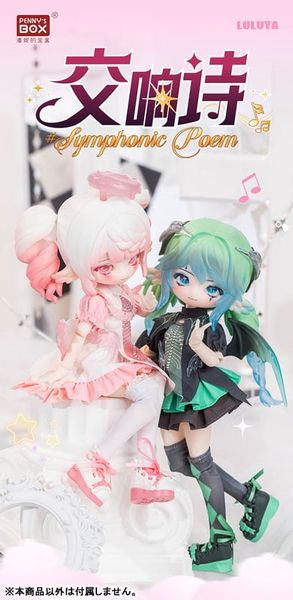 LULUYA Symphonic Poem Complete Doll Collection BOX 6pcs - PENNY'S BOX Figure