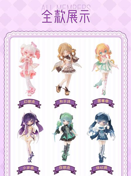 LULUYA Symphonic Poem Complete Doll Collection BOX 6pcs - PENNY'S BOX Figure